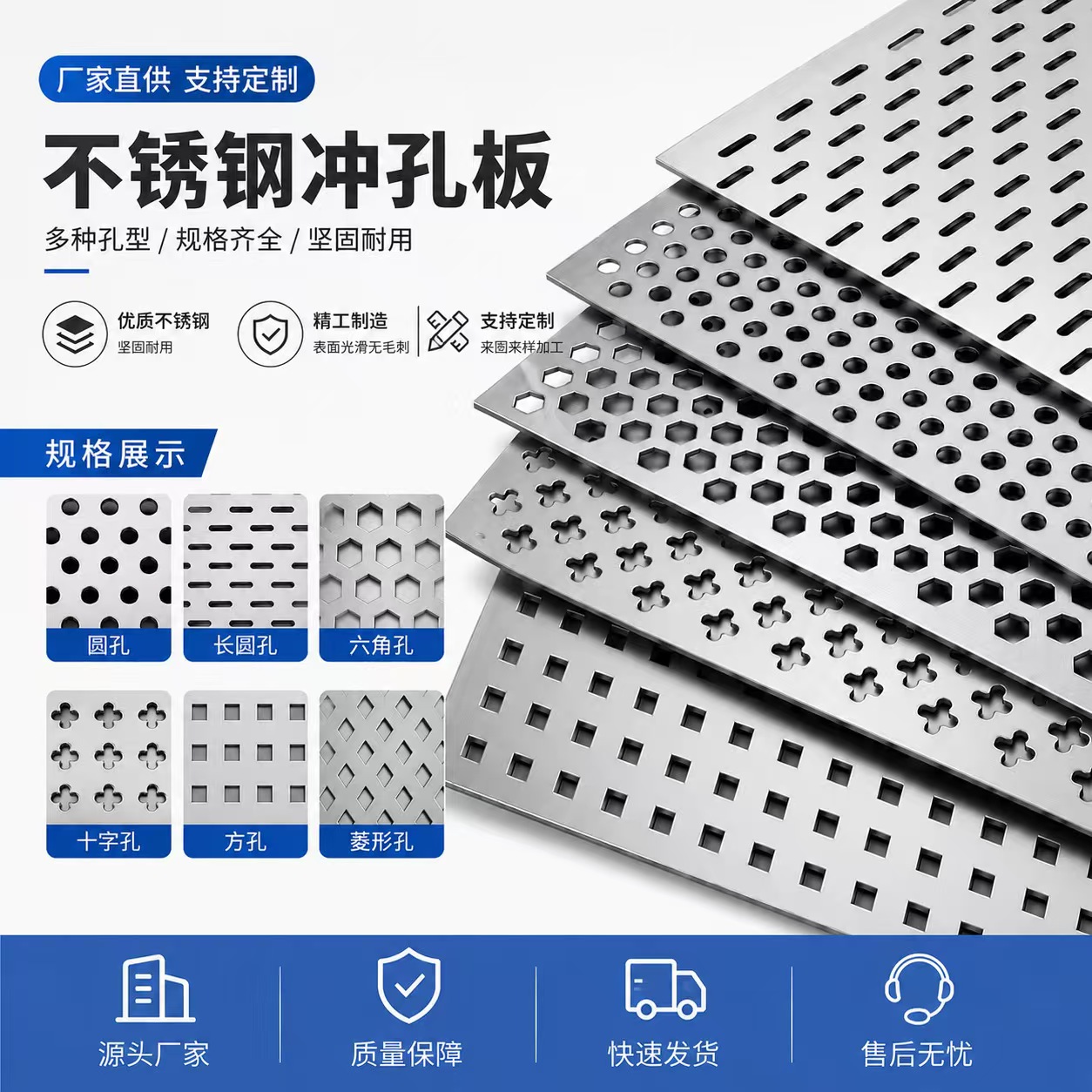 钦州市筛板不锈钢冲孔板 - 推荐