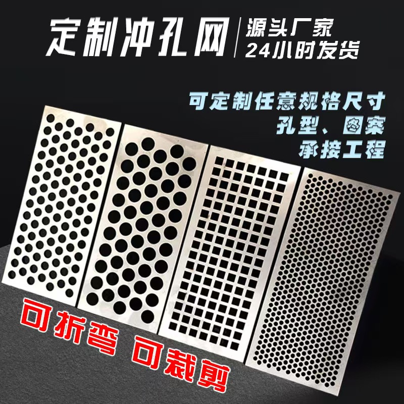 钦州市筛板冲孔网 - 一站式服务