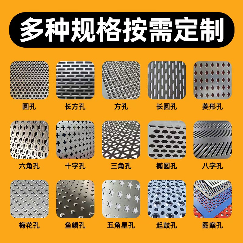 钦州市冲孔板不锈钢冲孔板 - 价格